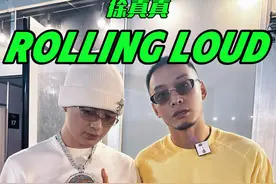 DigiGhetto 告 诉 你 他 们 会 用 什 么 状 态 来 代 表 中 国 音 乐 ！#digighetto #rollingloud #hiphop #说唱 #采访