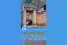 将女主播视频当私人告白，68岁孤寡老人“等国家发的老婆”视频封面