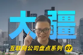 互联网公司盘点系列：大疆-主要业务/办公环境/薪资/氛围