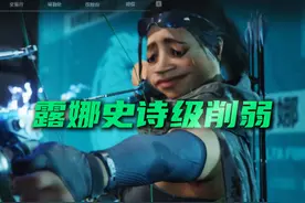 露娜削弱 威龙加强 双子测试最后一个平衡性补丁视频封面