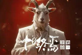 耗时369963秒自制十日终焉-齐下的第一次回响超燃短片 画面原创视频封面