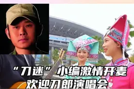 刀郎团队发文官宣！ 山歌响起的地方·刀郎2025巡回演唱会南宁站官宣定档5月24日、5月25日！我们的中年“刀迷”小编激情开麦，让我们共同期待！#刀郎南宁演唱会 #刀郎 #老友南宁音乐季 #刀迷视频封面