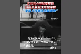 梅汝璈出生于江西南昌，他把7名日本甲级战犯送上绞刑架，周恩来总理高度评价：“他为人民办了一件大好事，为国家争了光，全国人民都应当感谢他。” #梅汝璈 #东京审判 #日本无条件投降 #勿忘历史吾辈自强视频封面