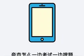 夸克怎么一边考试一边搜题 只需要开启悬浮窗搜题功能就可以了