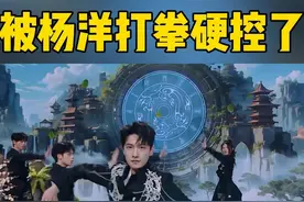 #被杨洋打拳硬控了  #杨洋武打戏帅就完事  谁懂#杨洋  这个出场秀的含金量有多高！一身新中式穿搭仙气拉满，打拳干净利落，身段优越笔挺，帅得很轻松~#你好星期六视频封面