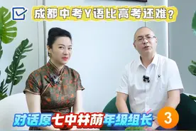 成都中考英语比高考还难？#英语学习 #速成班视频封面