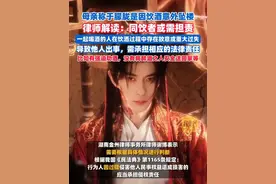 母亲称于朦胧是因饮酒意外坠楼，律师解读：同饮者或需担责（剪辑、运营：王瑞琦）