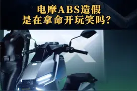 你以为装了ABS就能救命？背后大有门道！ #小牛电动#电动车#小牛新品#小牛真ABS #骑行
