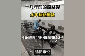 内蒙粉丝酷路泽历时两个月全车翻新全程！ #老车翻新 #酷路泽 #汽车内饰改装 #解压视频封面