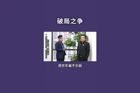 京东要给所有骑手的对象安排工作？#人性#股权#创业#思维#认知