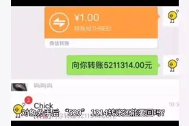 对象分手后，“520”、1314”转账还能要回吗？ #婚约财产纠纷