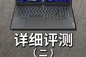 联想拯救者Y7000P评测（二） #联想拯救者Y7000P #游戏本推荐