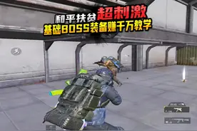 挑战用基础模式BOSS爆的装备打冰河禁区帮粉丝扶贫一局十几件