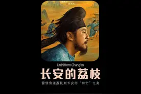 雷佳音最新电视剧《长安的荔枝》剧情简直炸天了！