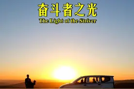 西海固人民与天斗，与地斗，在不屈不挠中走过干旱的年份，把新日子过成好日子。从架子车到五菱车，他们满载一车车乡愁，沿着季节的方向正在高原的肋骨上前行。 #马斯诺 #乡村奋斗者 #五菱致敬奋斗者 #五菱宏光纯电版 #国货之光向新出发视频封面