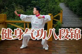 健身气功八段锦国家体育总局标准版完整演练（附口令字幕） #一见爱上传统文化  #健康养生 #全民健身 #修心养性 #太极拳