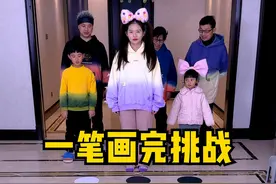 一笔画完挑战第二期，不碰黑点，你能挑战成功吗？ #搞笑 #聚会游戏挑战 #家庭游戏挑战