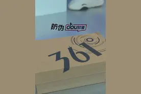 关注361度官方旗舰店，一起打击售假行为  #361度  #打假视频封面