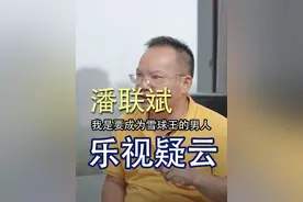贾跃亭的成与败 #乐视 #访谈视频封面