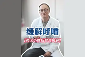 教您两个小妙招，轻松缓解打呼噜 #打呼噜 #鼾症 #睡眠呼吸暂停综合征 #鼾症专家樊可成 #徐州矿务集团总医院视频封面