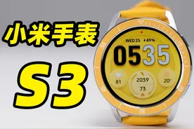小米手表S3 快速上手！连表圈都可以更换了？！