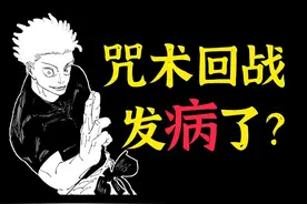 实在太丑了！我对五条悟的颜值产生了极大怀疑……