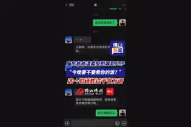 广东爸爸温柔安慰离职儿子，“今晚要不要煮你的饭？”这一句话胜过千言万语！（编辑：陈茗炜；责编：罗啟浩；素材来源：@毛瀚滔要瘦出下颚线 ）#粤语  #亲情  #感动