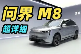 问界 M8 超详细体验！到底跟M9有啥区别？ #星车计划