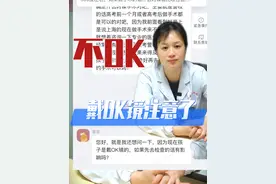 还在戴ok镜？那要注意了 #近视手术 #体检 #警校体检 #健康科普视频封面