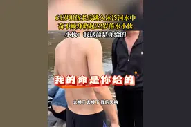 65岁退伍老兵跳入冰冷河水中，奋不顾身救起22岁落水小伙 #正能量视频封面