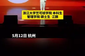 浙江大学江颢深情演唱《我得祖国》。“我就是为了唱这首歌报名参赛的”，“一不小心”得了冠军！#浙江大学 #校园歌手大赛视频封面