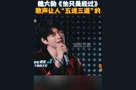 #湖南卫视连发20条魏大勋 
#魏大勋 这小嗓音！听完直接“五迷三道”“不着四六”的～
#湖南卫视考古魏大勋 #你好星期六视频封面