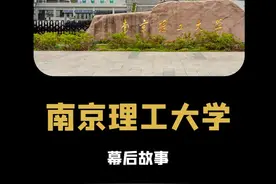 南京理工大学：他们悄悄统计着每个学生吃饭的次数和金额。 #南京理工 #大学 #正能量视频封面