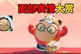 蛋仔派对：面部表情大赏！你知道最火的是哪一个吗？ #蛋仔派对视频封面