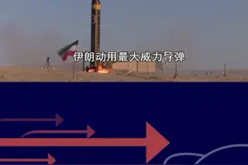 伊朗使用最大威力导弹，狠狠打击以色列，对美国空袭强硬回应 #抖音热评