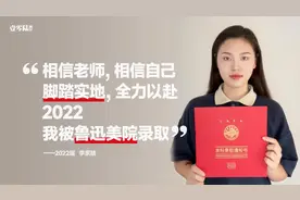 【名师高徒】李家婧：相信老师，相信自己，脚踏实地，全力以赴视频封面