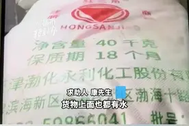 （一）物流发货一半都浸水   理赔却遇麻烦 “货都湿了 客户拒收 物流不赔”#媒体精选计划 #都市接到办