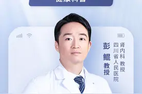 一生病就输液到底好不好？ #肾内科彭鲲 #成都四川省人民医院 #肾内科彭鲲医生 #输液视频封面