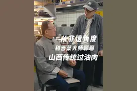 和晋菜大师李先明老师 刨根传统山西过油肉！ #晋菜 #过油肉 #山西过油肉 #非遗 #太原 @宴龙城
