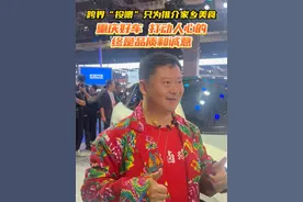 【跨界“投喂”只为推介家乡美食、重庆好车 打动人心的终是品质和诚意 】4月23日，长安启源Q07于上海车展正式上市。发布会现场，长安启源携手“卤鹅哥”林江，开启汽车跨界营销新范式。“卤鹅哥”林江从推荐家乡非遗美食，到助力重庆汽车走向世界，用行动诠释对家乡的热爱。长安汽车则以科技赋能出行，用央企脊梁撑起智造未来，用长安温度传递中国故事。美食为媒，让非遗味道和数智科技一路同行；流量赋能，让世界看到更多中国好物。#长安启源Q07 （推广）