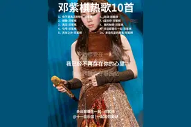 邓紫棋热门歌曲10首完整版 #音乐 #音乐分享 #邓紫棋
