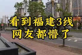 网友以为福建3线城市都很穷很落后，到宁德后，人都懵了！ #福建