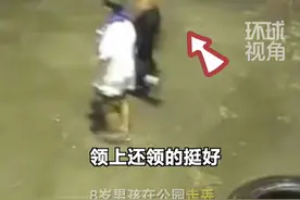7月24日，内蒙古呼和浩特。8岁男孩走失彻夜未归，被14岁的黄发少年收留照顾，黄发少年：我以为他和我一样没有家！视频封面