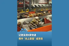 寄件“向上取整”成常态，有快递员称“2.1公斤也按3公斤收费”#大象主播说 @主持人夏冰视频封面