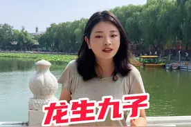 龙生九子，蕴藏着国人哪些性格特征？ #国学文化 #龙 #传统文化