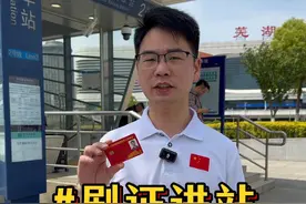 退役军人出行优待升级，刷优待证进站，方便！ #退役军人 #优待证视频封面