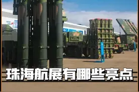 2024年珠海航展，除了歼35和苏57还有哪些亮点？ #珠海航展 #2024珠海航展 #歼35舰载机歼31 #红旗19 #军事科普