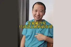 左氧氟沙星 只对这五种疾病有用 #在抖音pick你的健康搭子  #抖出健康知识宝藏  #医生孙国钧  #医疗健康创作训练营  #健康科普有真知