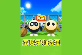 蛋仔派对：蛋贩子蛋和伪蛋？反派强强联合，智斗各大主播