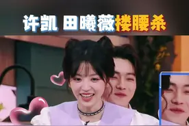 #许凯田曦薇搂腰杀  #许凯田曦薇背后抱甜度爆表  在单车过桶阵环节中，#田曦薇  准备骑车载#许凯  ，在许凯纠结把手放小田腰侧还是肩膀的时候，小田一把抓住他的手搂住自己的腰，直接来了个背后抱，台下观众发出欢呼。#你好星期六